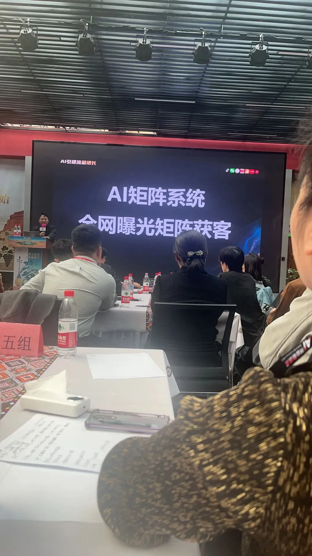 AI智能获客破局实战营学习分享