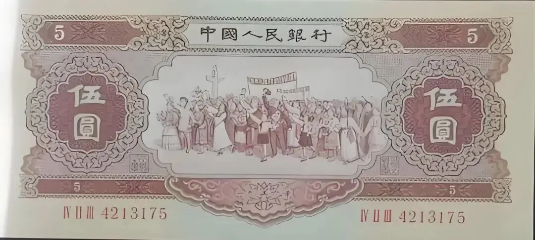 黄五元:从“自主印钞第一币”到收藏市场的“潜力股”