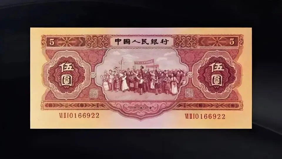 黄五元:从“自主印钞第一币”到收藏市场的“潜力股”