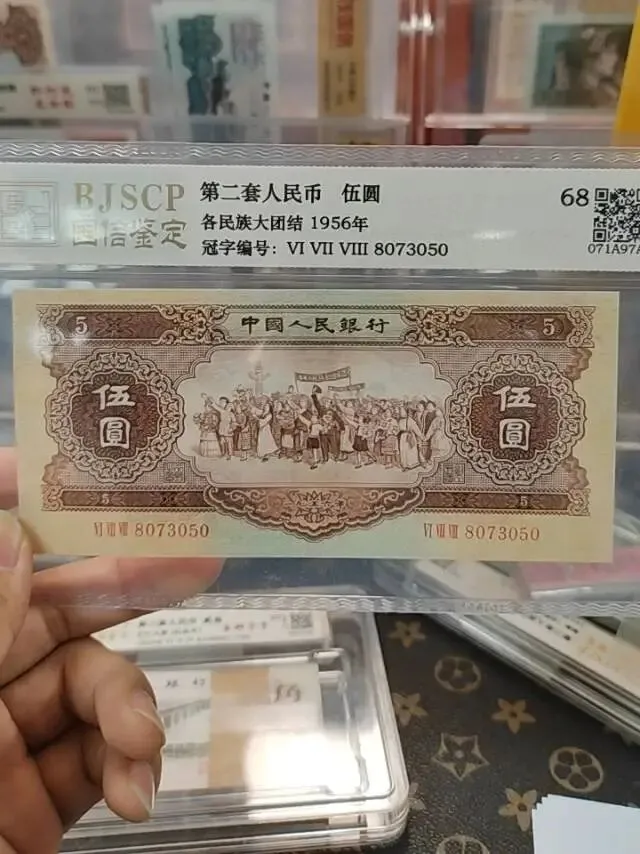 黄五元:从“自主印钞第一币”到收藏市场的“潜力股”