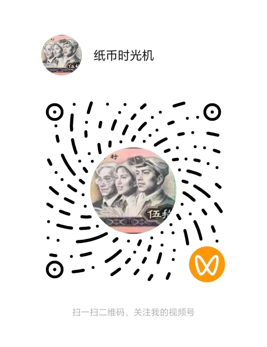 黄五元:从“自主印钞第一币”到收藏市场的“潜力股”