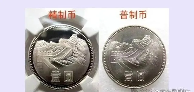 人民币硬币“长城币”版别分型及市场价值评述