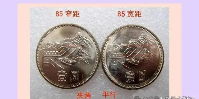 人民币硬币“长城币”版别分型及市场价值评述