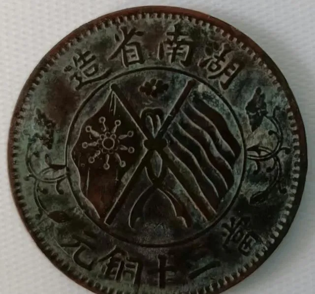 说发就发 家里发现的双旗币市场估价高达165万,有一枚就能逆袭