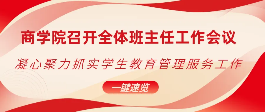 商火相传|营销数据会计党支部主题宣讲:深学两会明方向,青春奋进新征程