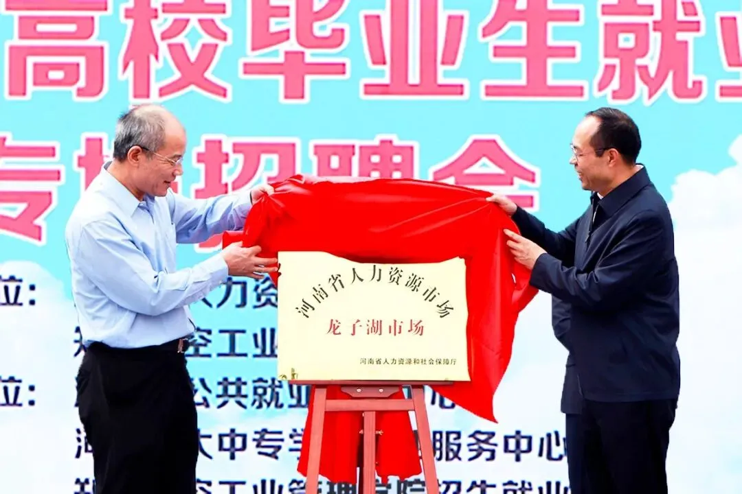 省人力资源市场龙子湖市场设立在郑航!