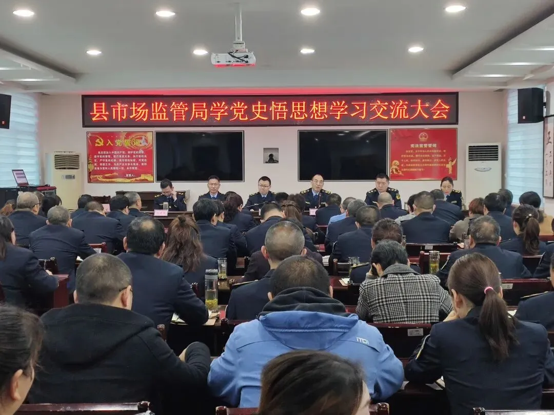 县市场监管局开展4月支部主题党日活动