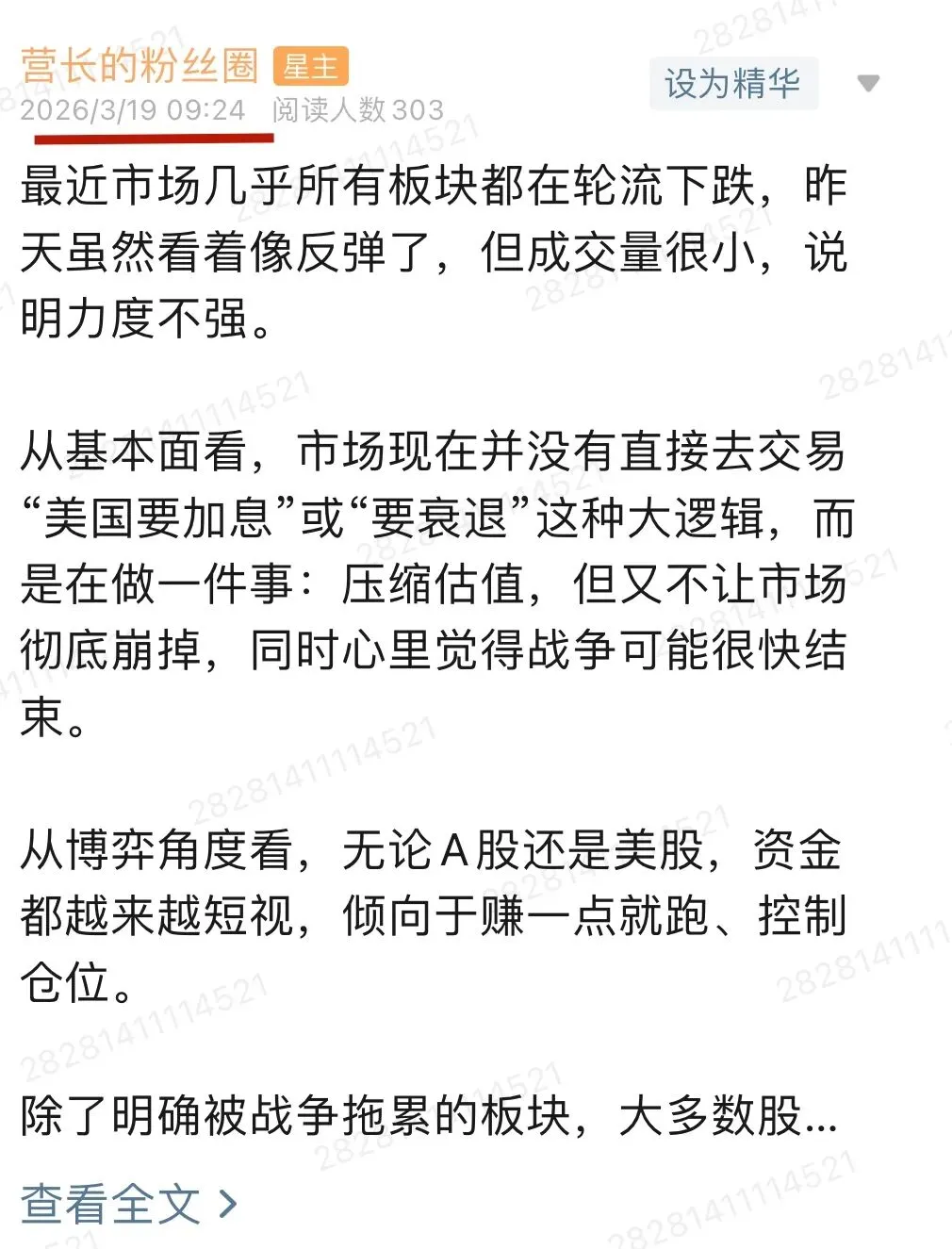 周末,市场炸锅!03.22