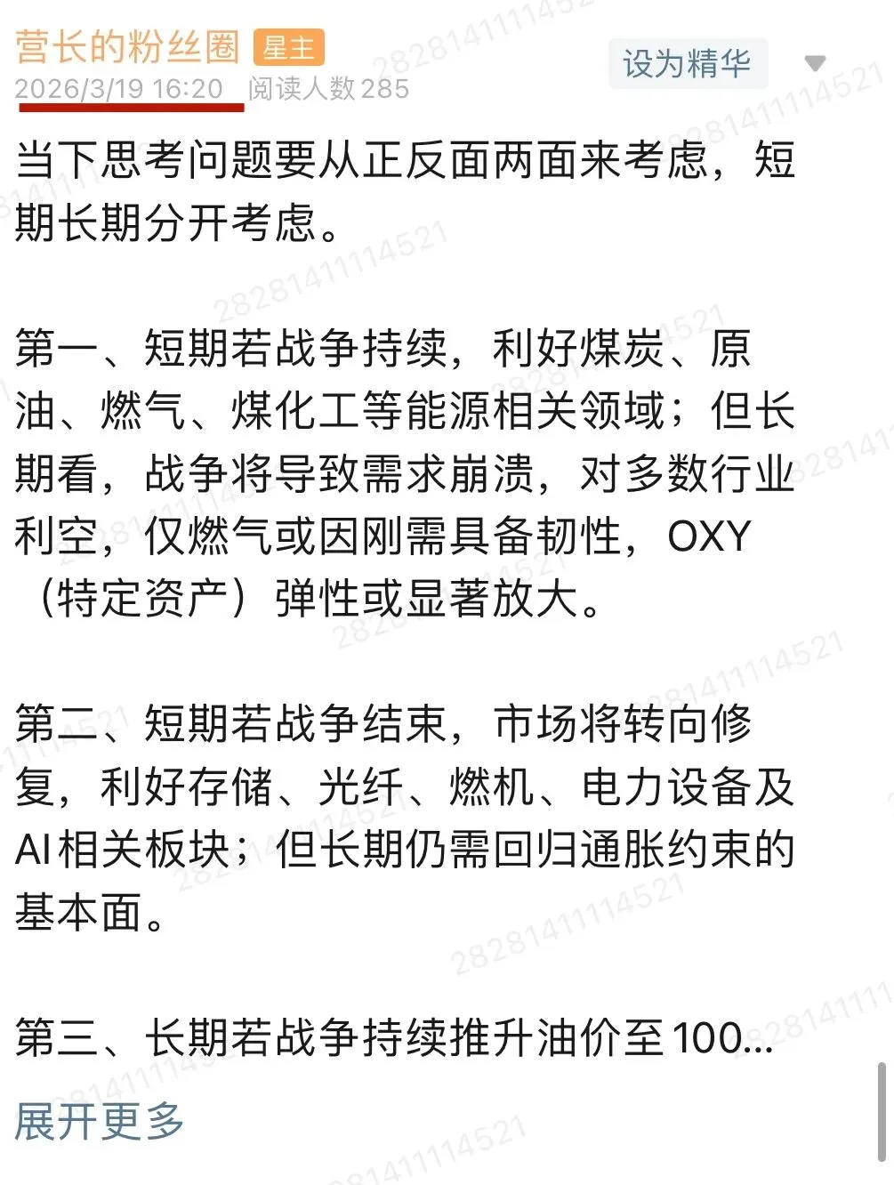 周末,市场炸锅!03.22