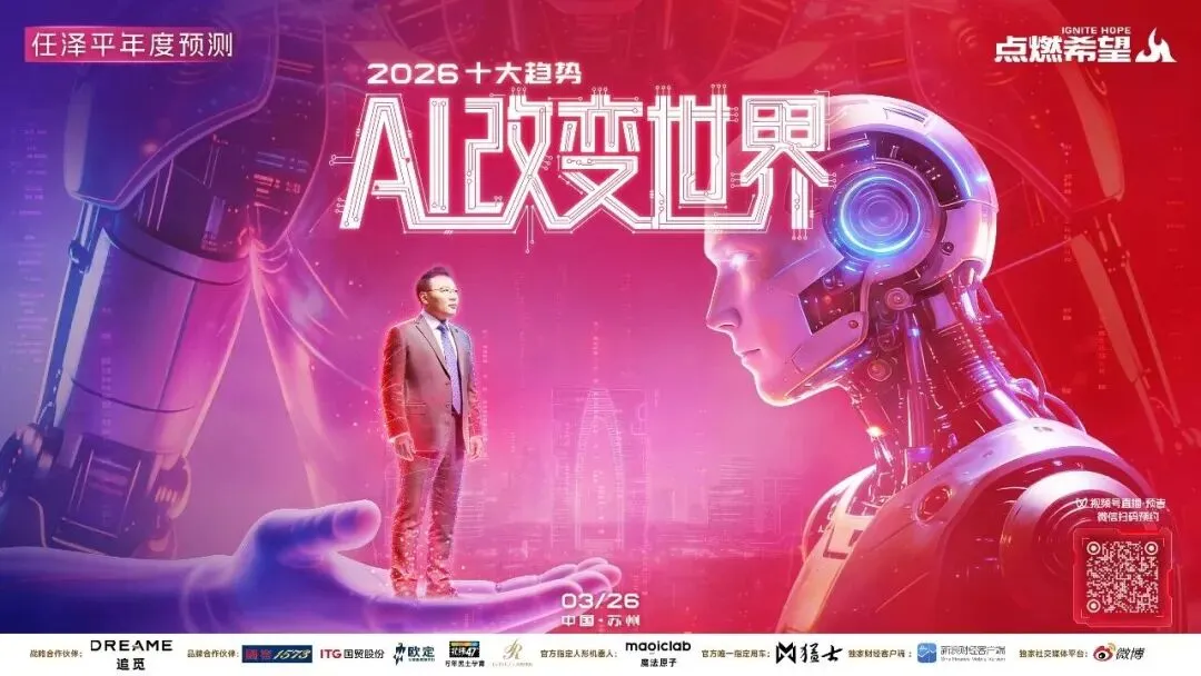 2026年房地产市场七大预测