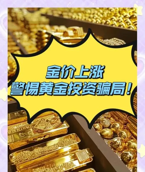 买黄金理财的人注意了,接下来的市场可能很残酷!