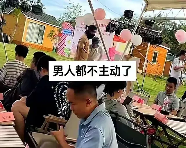 如今的相亲市场现象,男性躺平,女性成主力军?