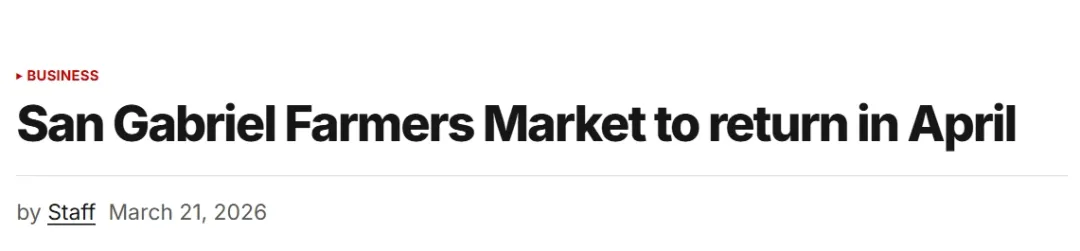 圣盖博农贸市场4月回归:每周六重燃社区活力