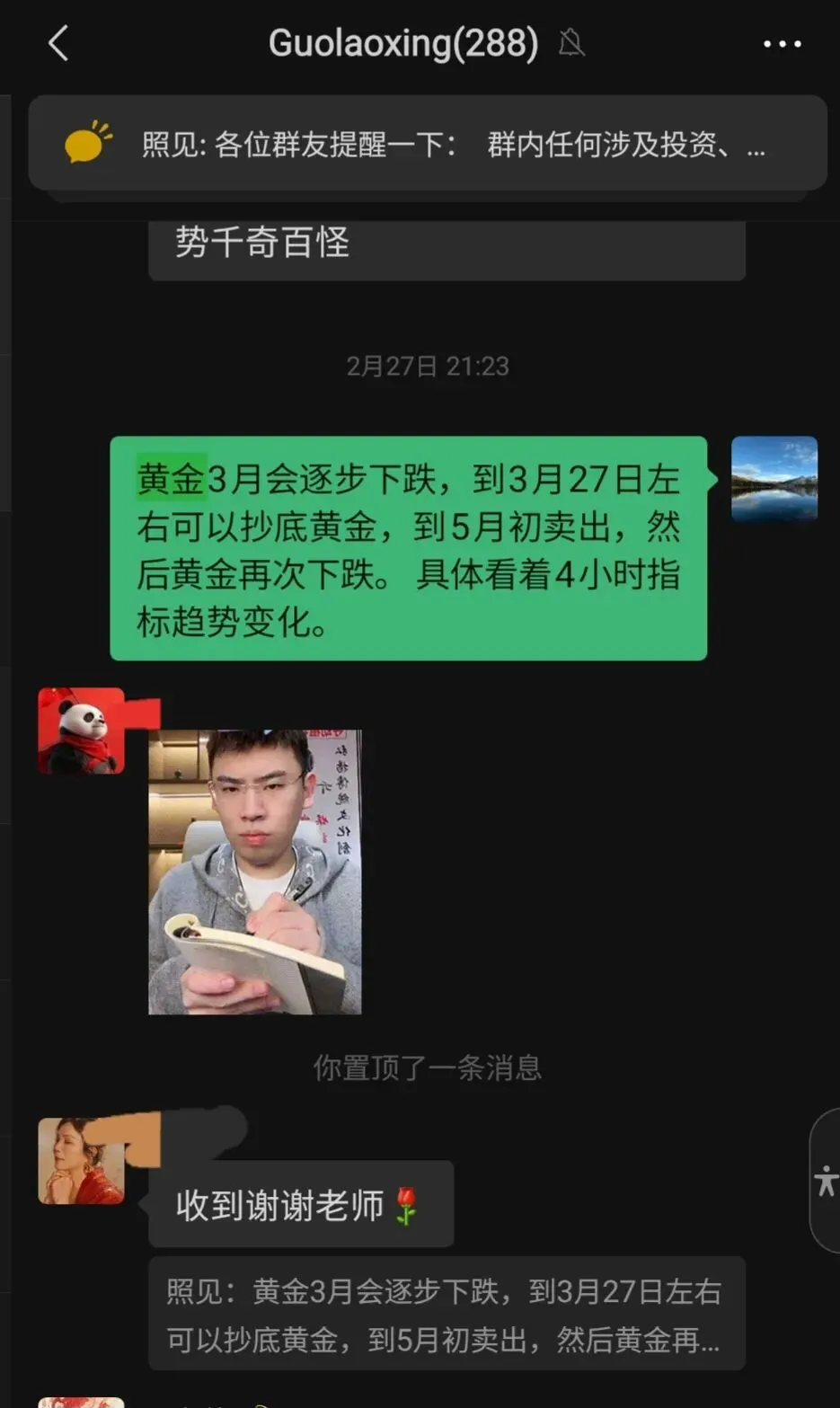 市场天气预报|3/23-3/27