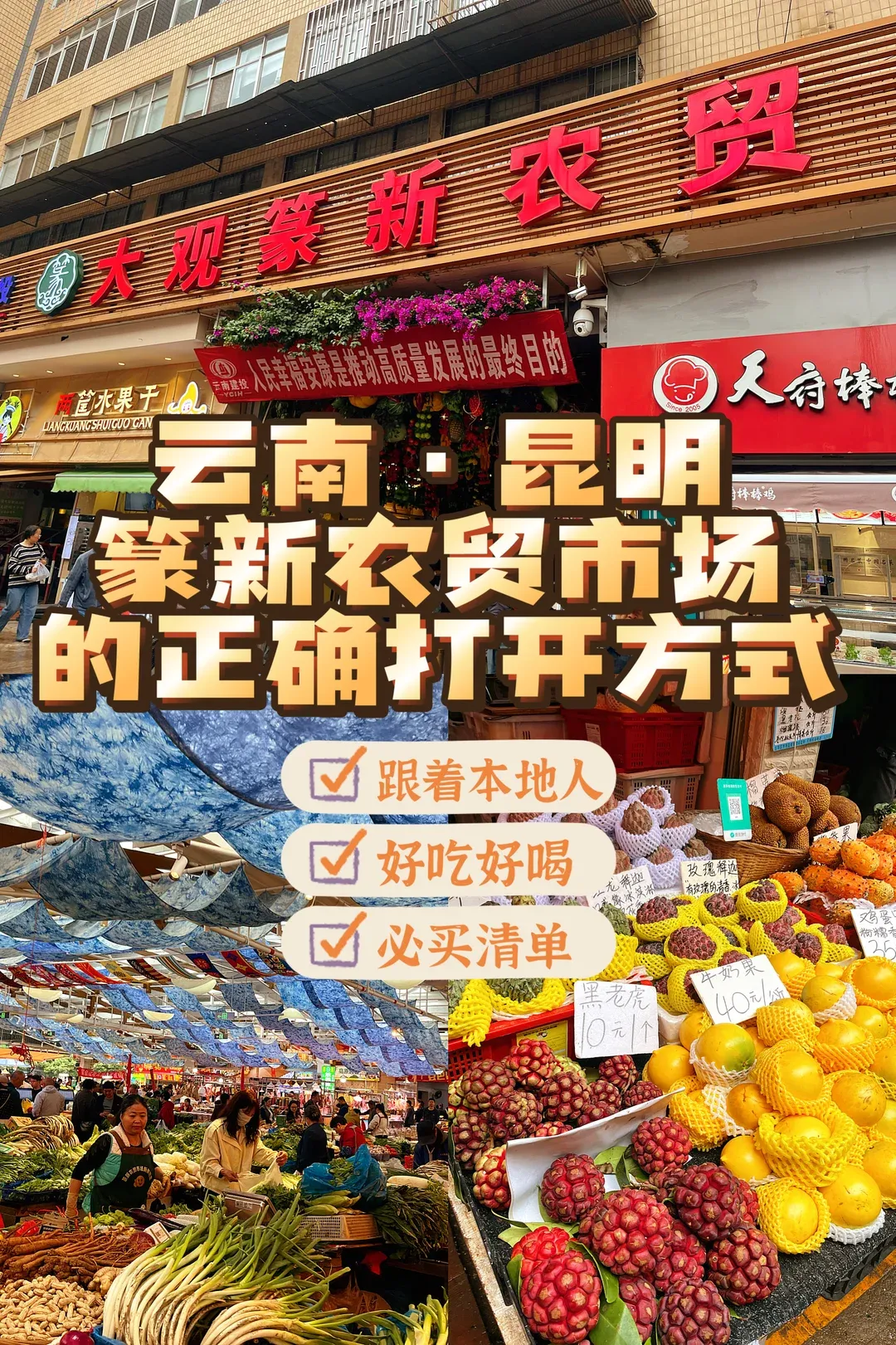 【两大菜市场】三源里 vs 篆新市场完胜国内绝大多数超市,高手为啥一直是在民间?