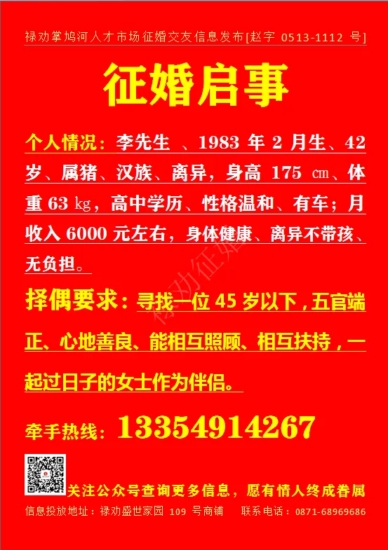 【禄劝征婚】禄劝掌鸠河人才市场征婚交友,新人上线,期待与你相遇.