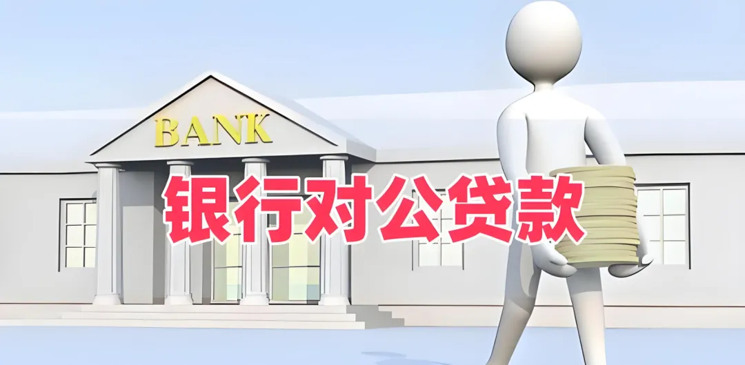 商业银行存量客户对公营销方法及策略