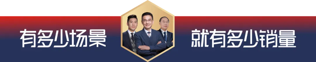 场景营销落地三大要点