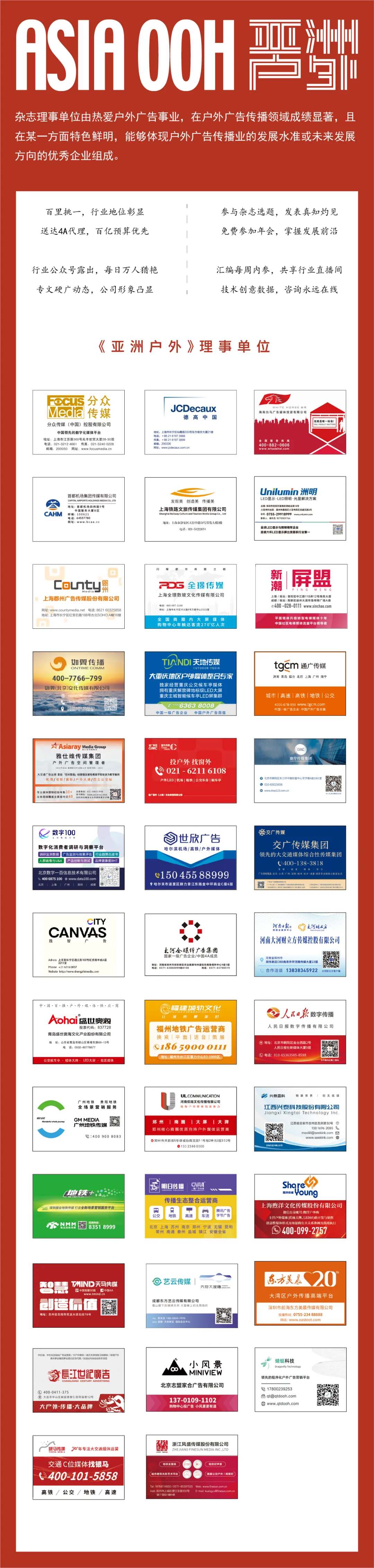 最近火爆上海滩的户外广告很出圈?场景营销竟有如此威力