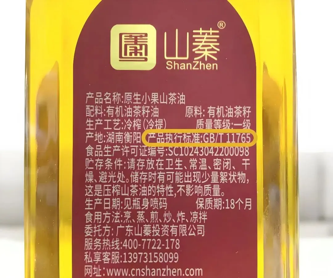 趁热打铁——茶油市场弊病曝光