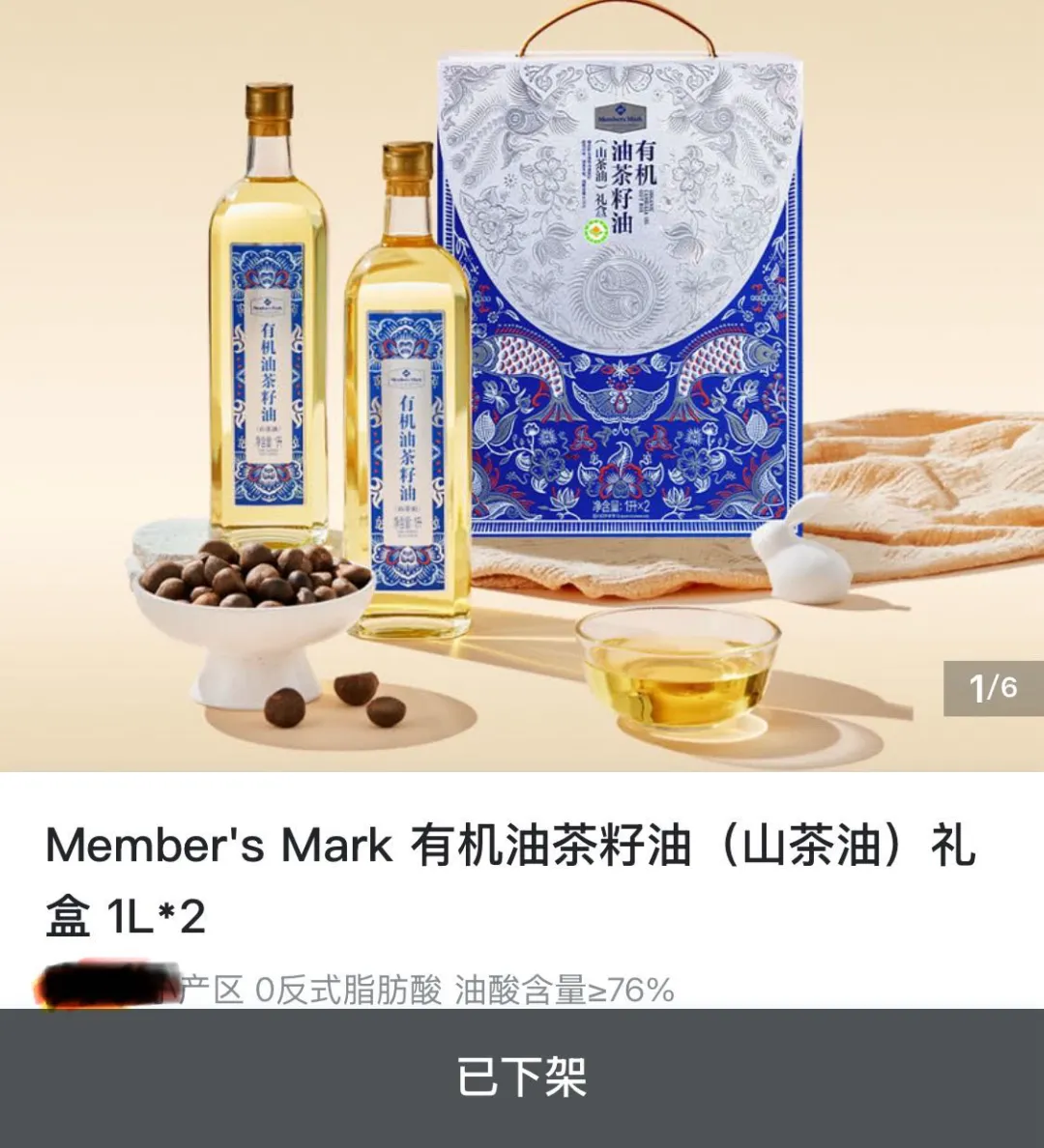 趁热打铁——茶油市场弊病曝光