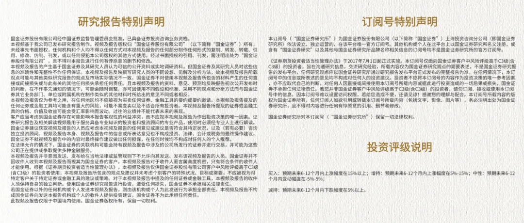 【国金晨讯】宏观:市场在交易什么?计算机:国内算力进一步加速