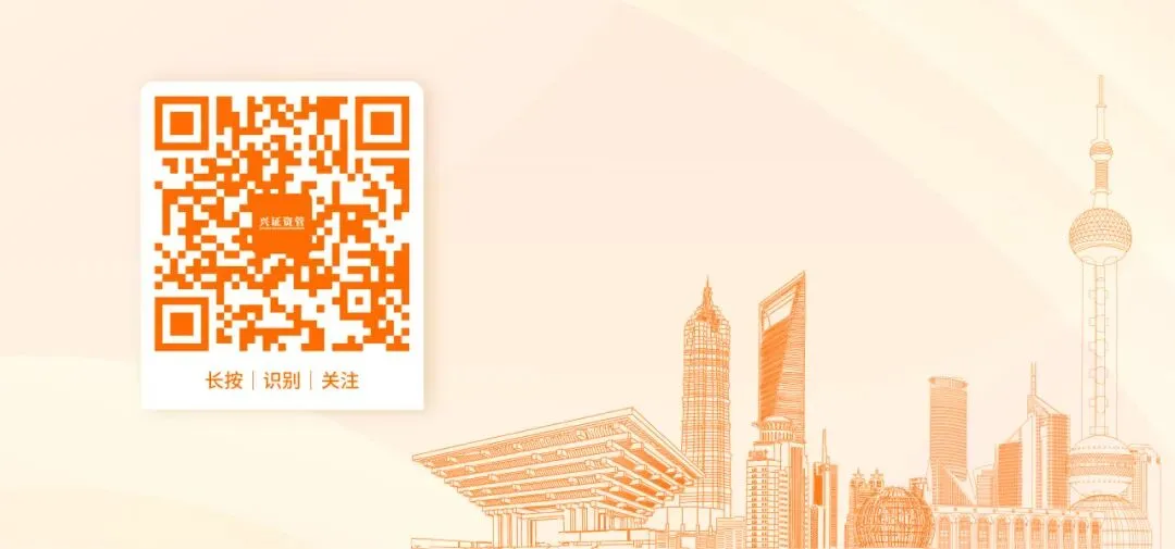 兴证资管 | 每周市场观点