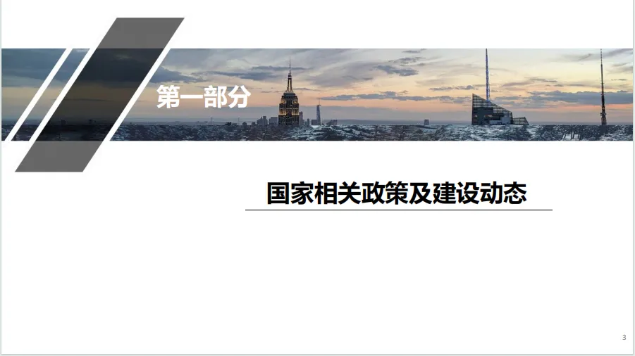 电力现货市场有关政策解析~