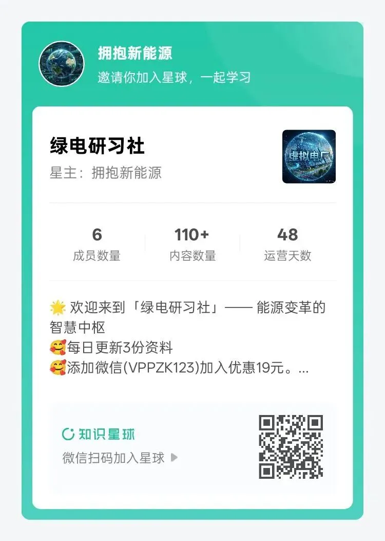 电力现货市场有关政策解析~