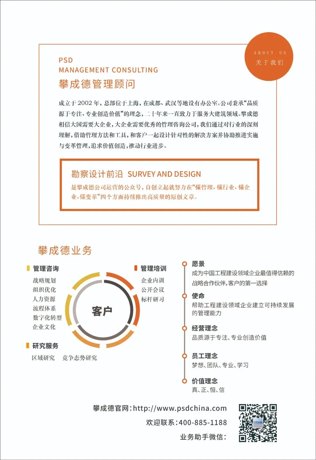 设计企业市场营销之我见