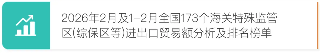 13周报:中国至美国空运市场趋势及价格分析报告(2026年3月23日—3月29日)