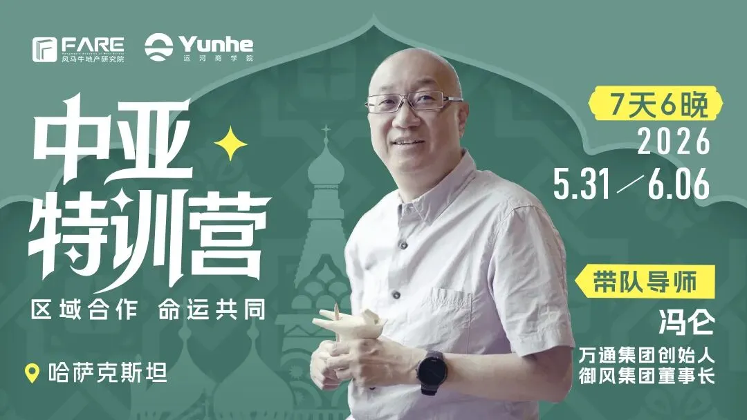 在慢市场,如何做好长期主义|新西兰特训营回顾