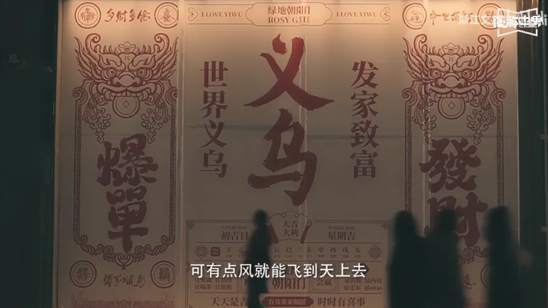 去了一趟义乌小商品市场,治愈了我的焦虑,还大大提升幸福感