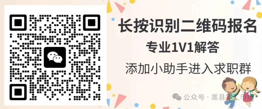嵩县零工市场 | 最新岗位合集,日结/长白班都有!