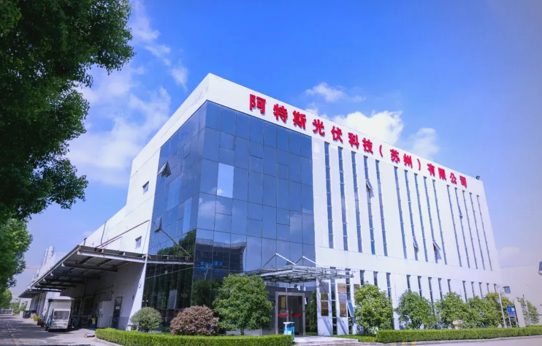 阿特斯:2026年美国市场组件出货量预计6.5-7GW