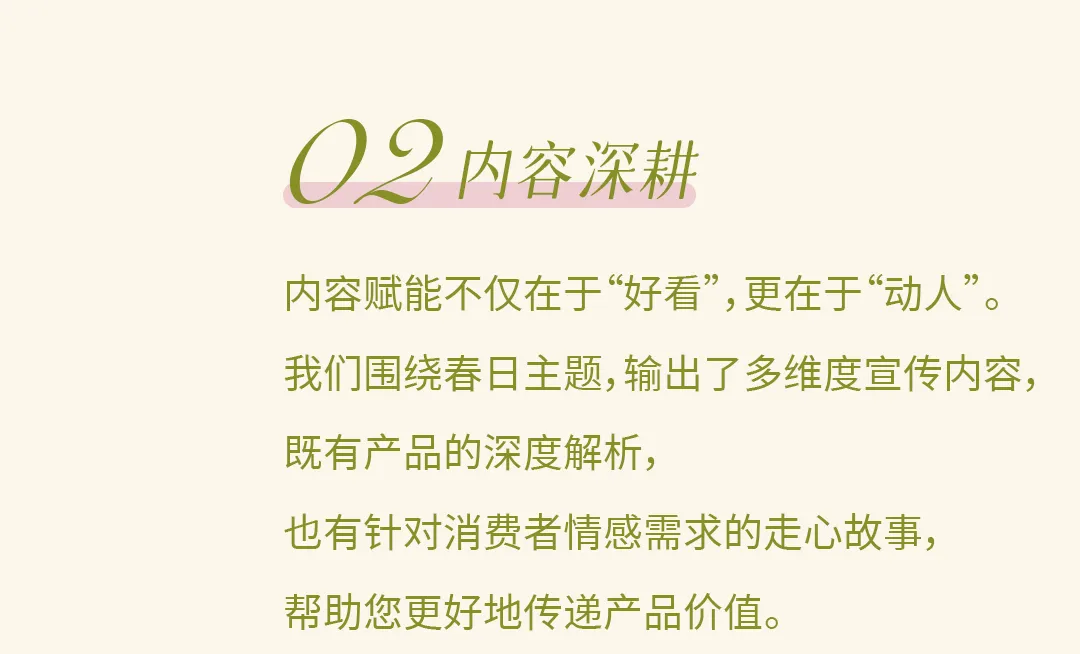 3月营销特刊|春天来敲门,开启你的第一件新金