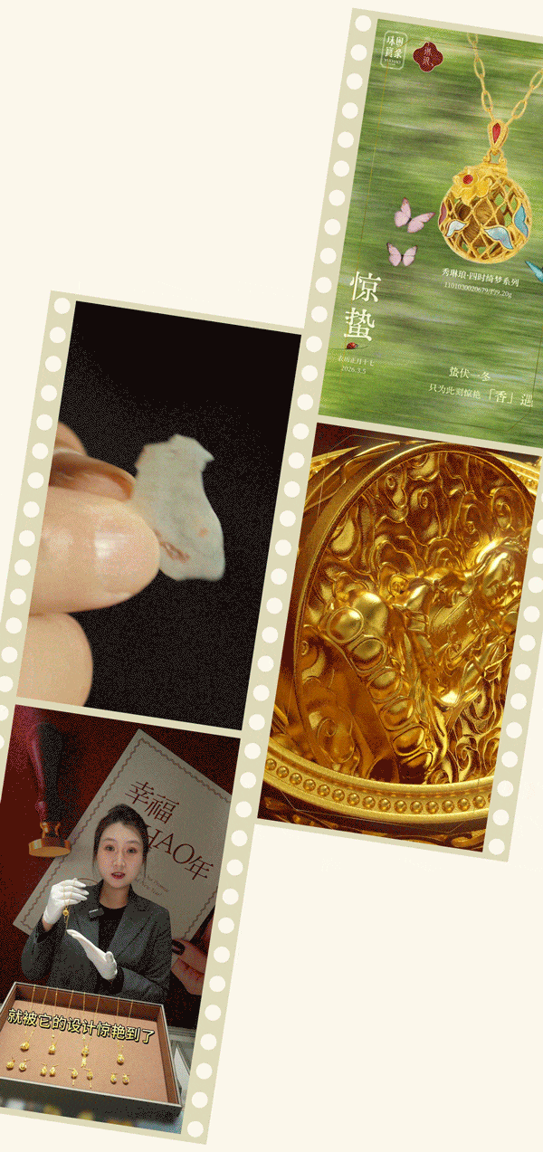 3月营销特刊|春天来敲门,开启你的第一件新金