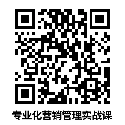 【2026.3.30-4.1】专业化营销管理实战课|从“销售员”到“私人顾问”,高阶实战课解锁业绩新峰值
