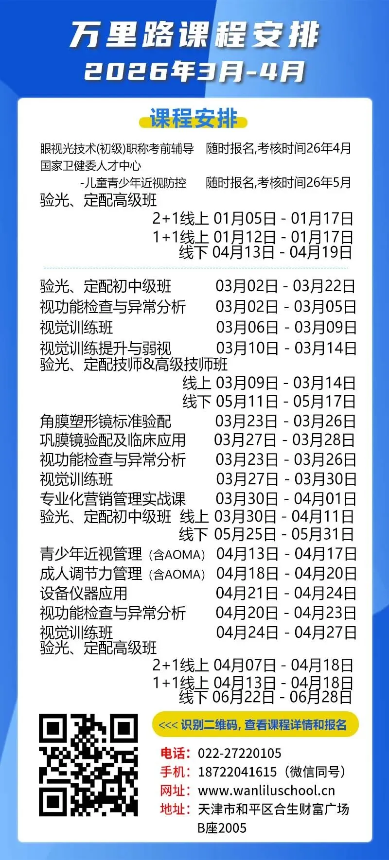 【2026.3.30-4.1】专业化营销管理实战课|从“销售员”到“私人顾问”,高阶实战课解锁业绩新峰值