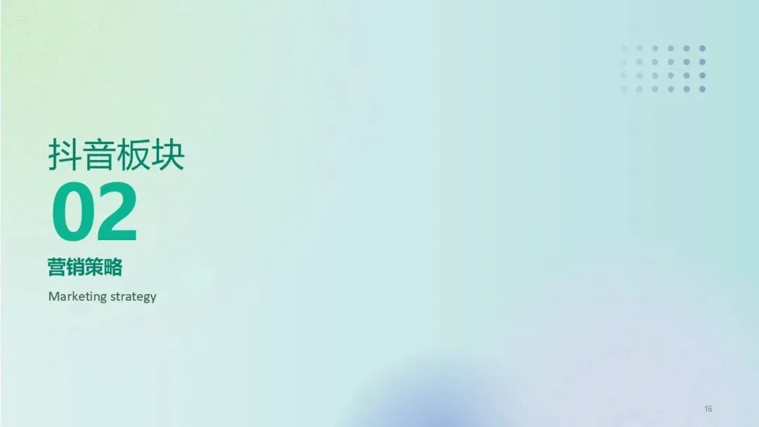 大健康行业燕窝品牌新媒体营销种草方案