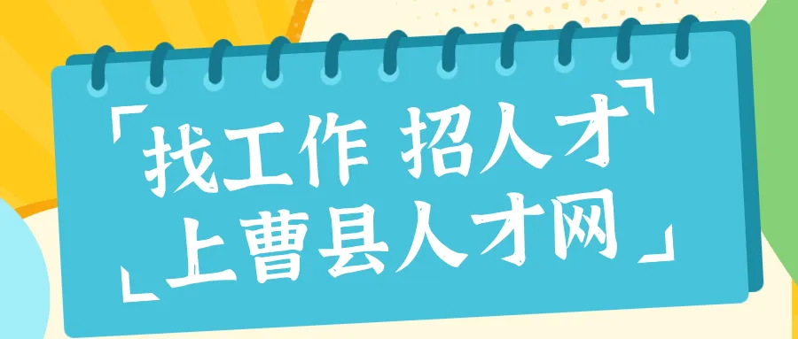 【市场销售】高薪、晋升空间大,福利好,各种补贴,五险、包吃住等多个职位招聘!赶快查看吧~