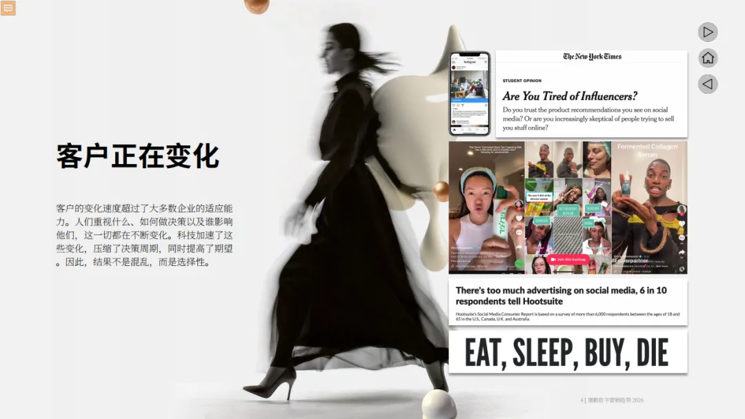 《2026年营销五大趋势塑造报告》:旧秩序崩塌,谁能在新世界称王?