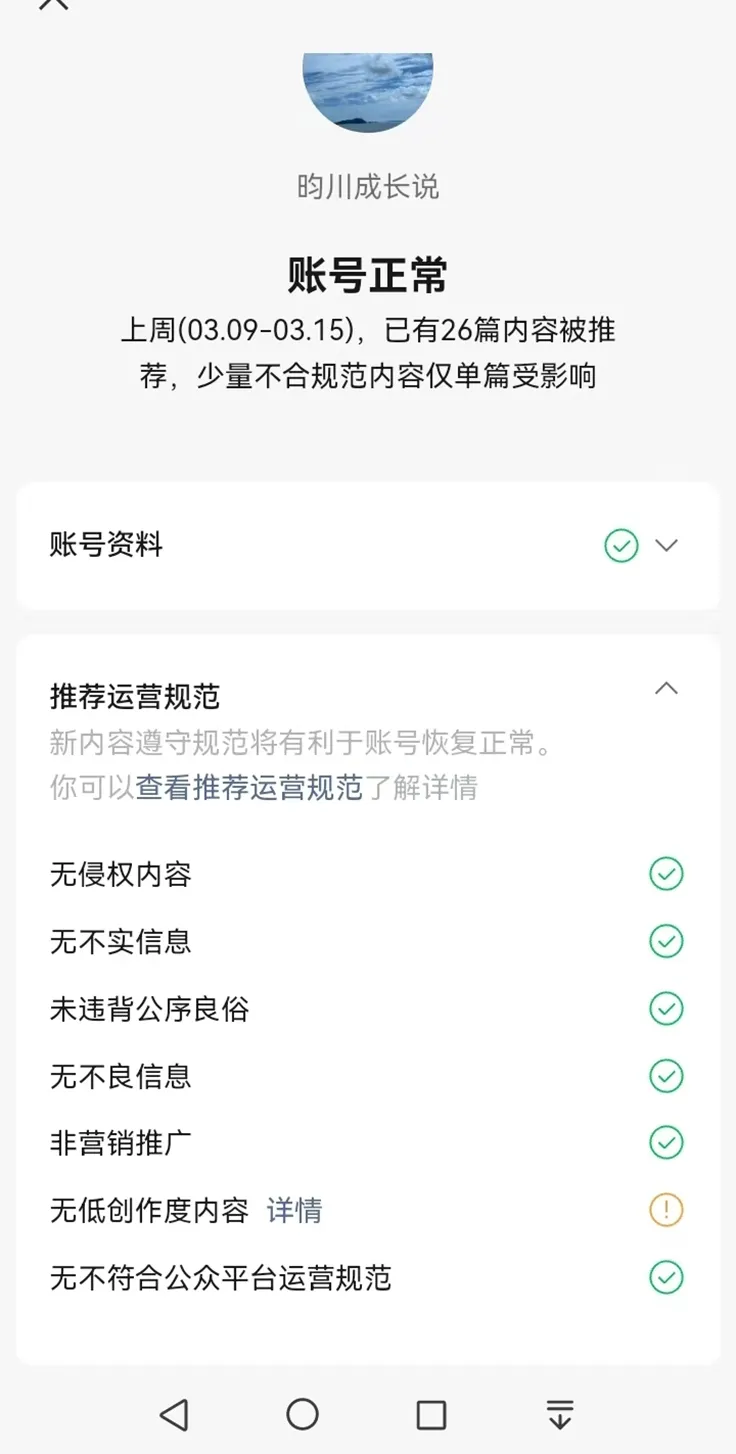 解决非营销推广和低创作度内容——自媒体运营经验1