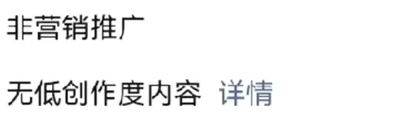 解决非营销推广和低创作度内容——自媒体运营经验1