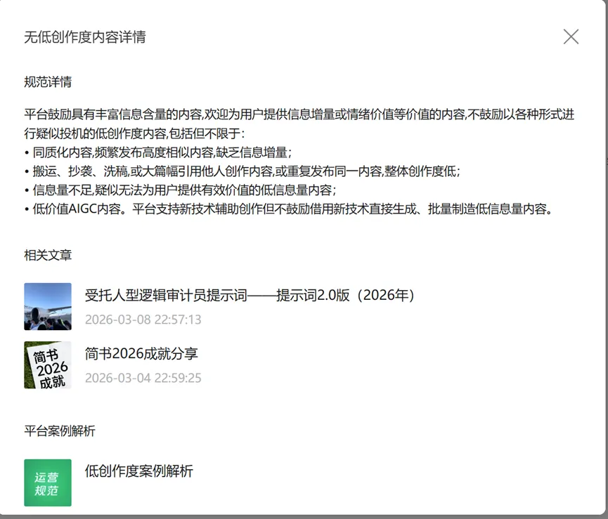 解决非营销推广和低创作度内容——自媒体运营经验1