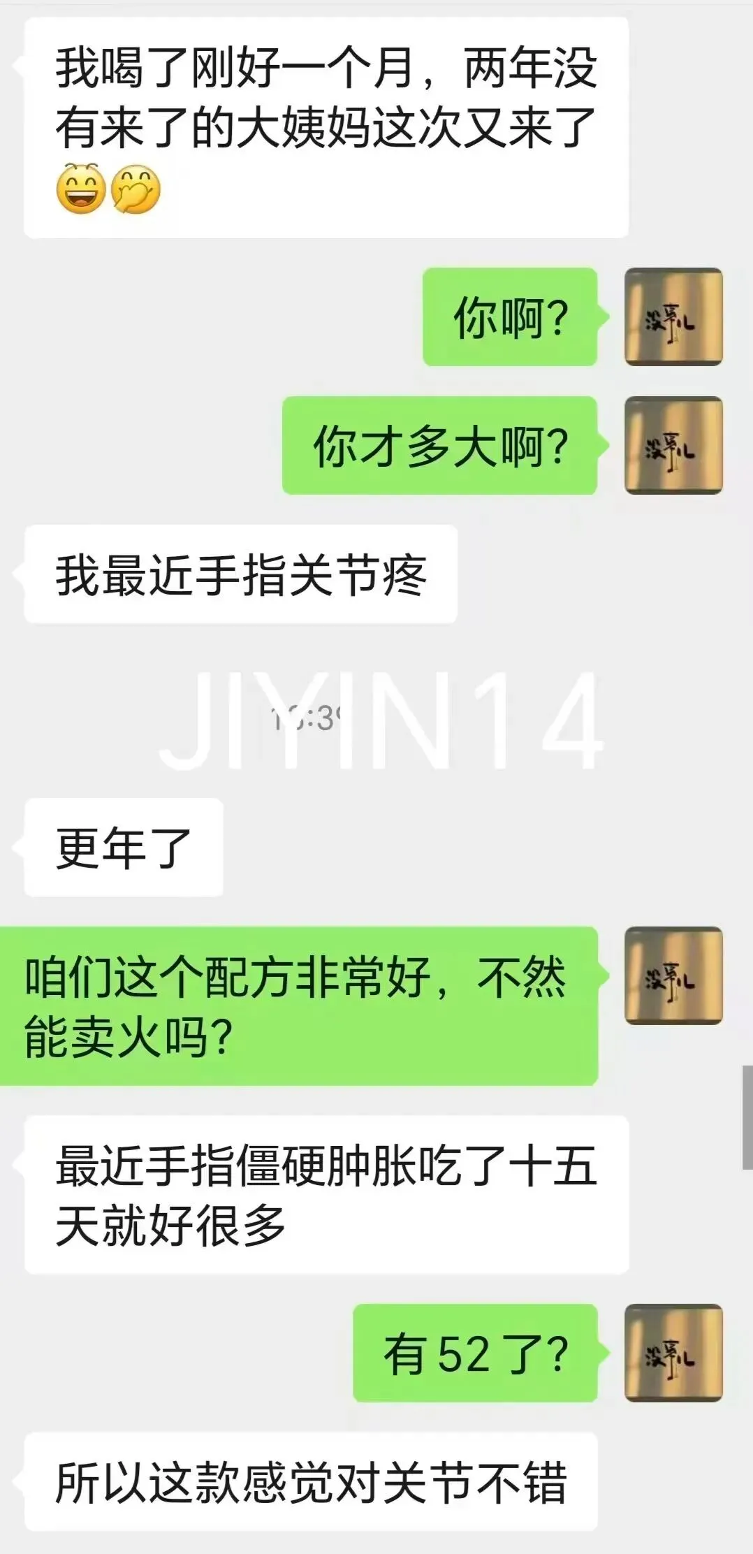 基因十四最新反馈!使用者感受最感人!市场对接15577338932了解