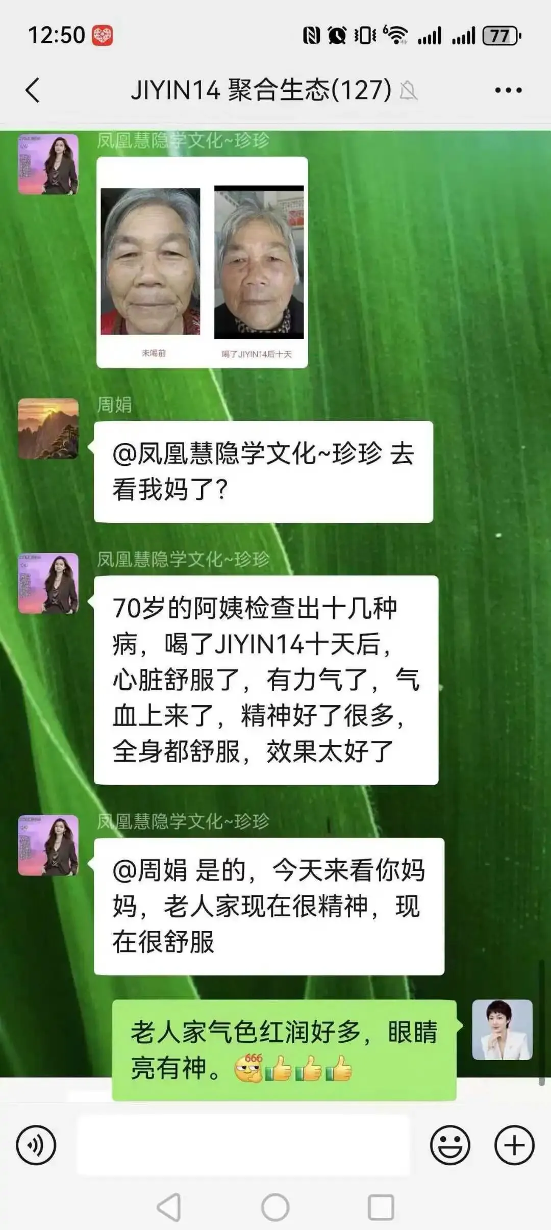 基因十四最新反馈!使用者感受最感人!市场对接15577338932了解