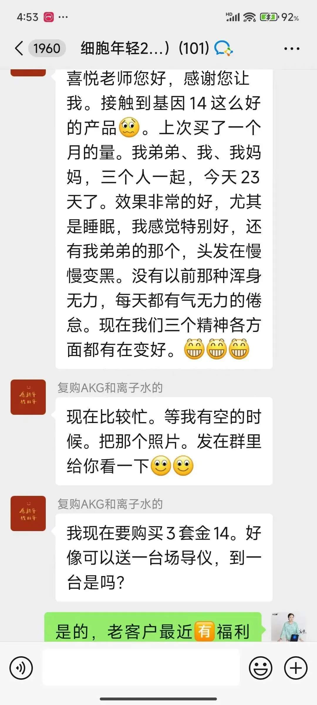 基因十四最新反馈!使用者感受最感人!市场对接15577338932了解
