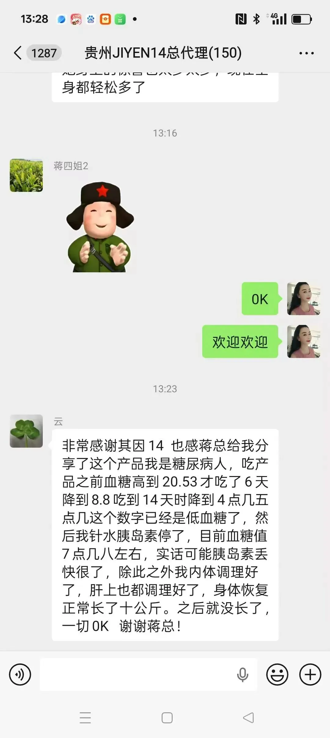 基因十四最新反馈!使用者感受最感人!市场对接15577338932了解