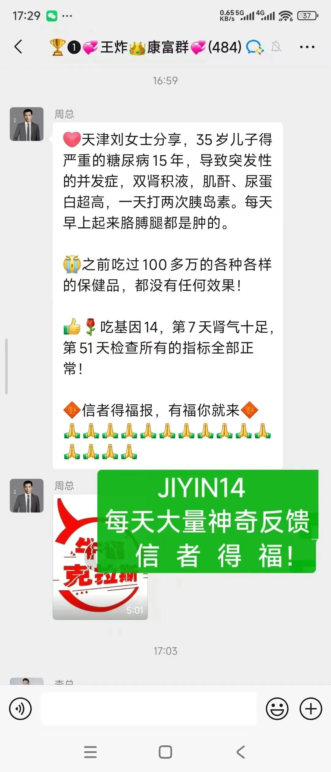 基因十四最新反馈!使用者感受最感人!市场对接15577338932了解